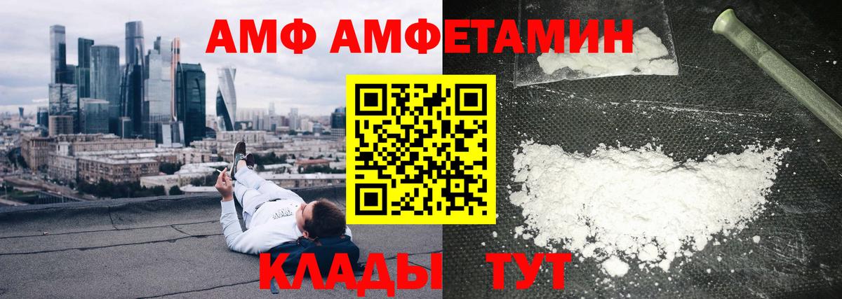 Амфетамин Розовый Томск