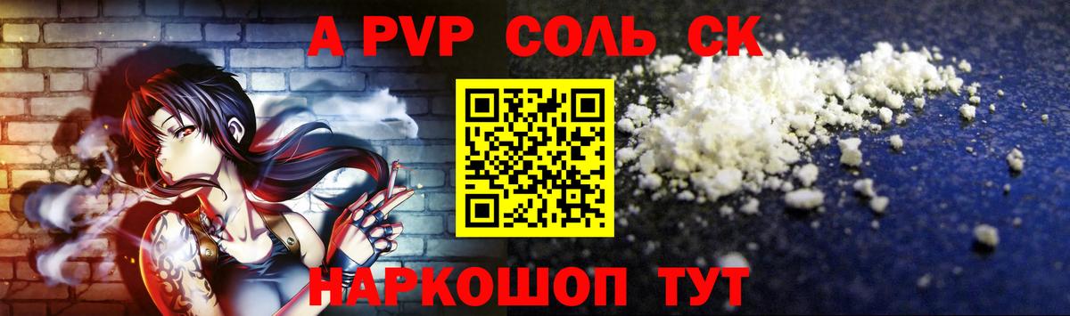 Alpha-PVP Crystall  Альфа ПВП мука  Томск  Вход с VPN  Alpha PVP мука 