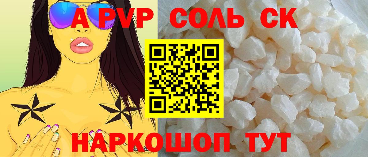 A PVP Crystall Томск