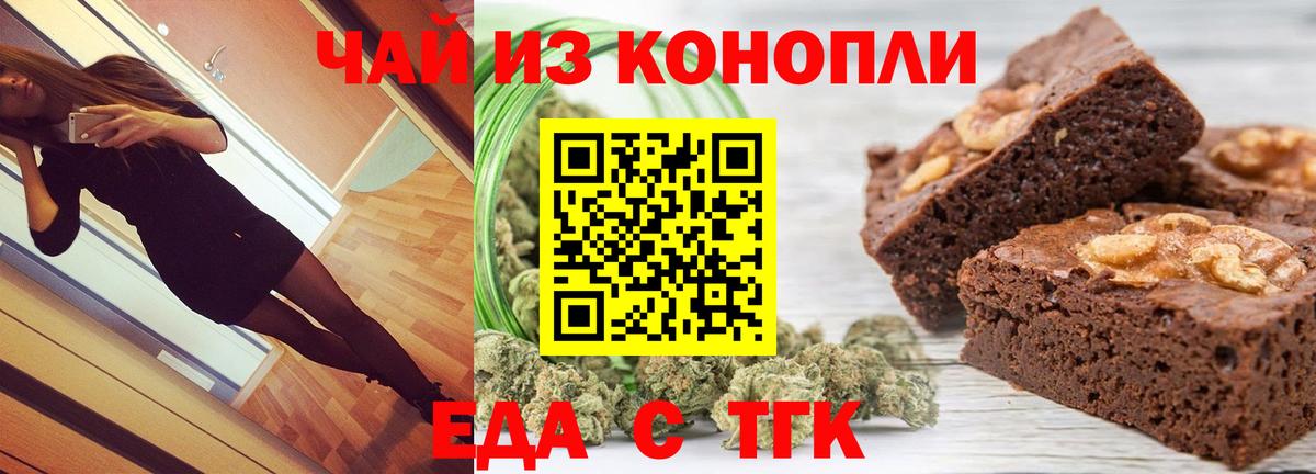 Canna-Cookies конопля  Вход с VPN  Томск 