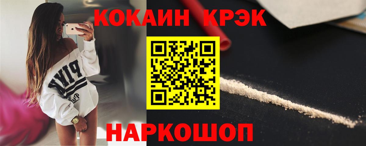 КОКАИН 98% Томск
