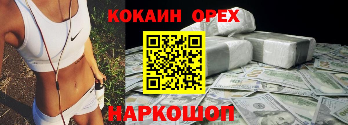Кокаин 99%  Вход с VPN  Кокаин  Томск 