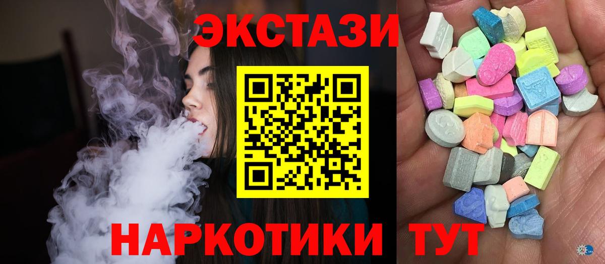 Томск  Экстази 300 mg  Вход с VPN  ЭКСТАЗИ диски 