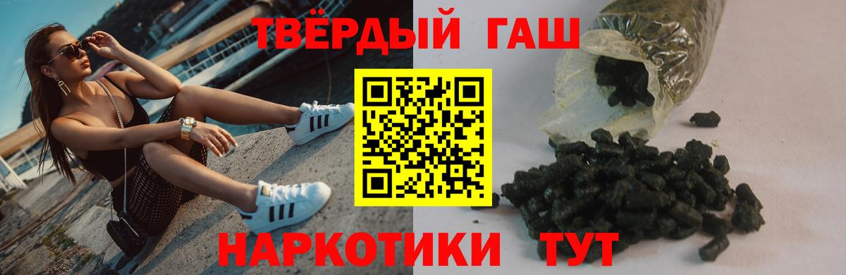 Гашиш VHQ Томск