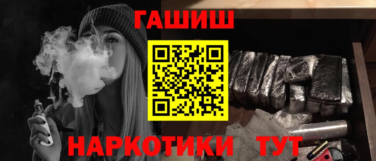 ГАШИШ AMNESIA HAZE  Гашиш гашик  Томск  Вход с VPN 