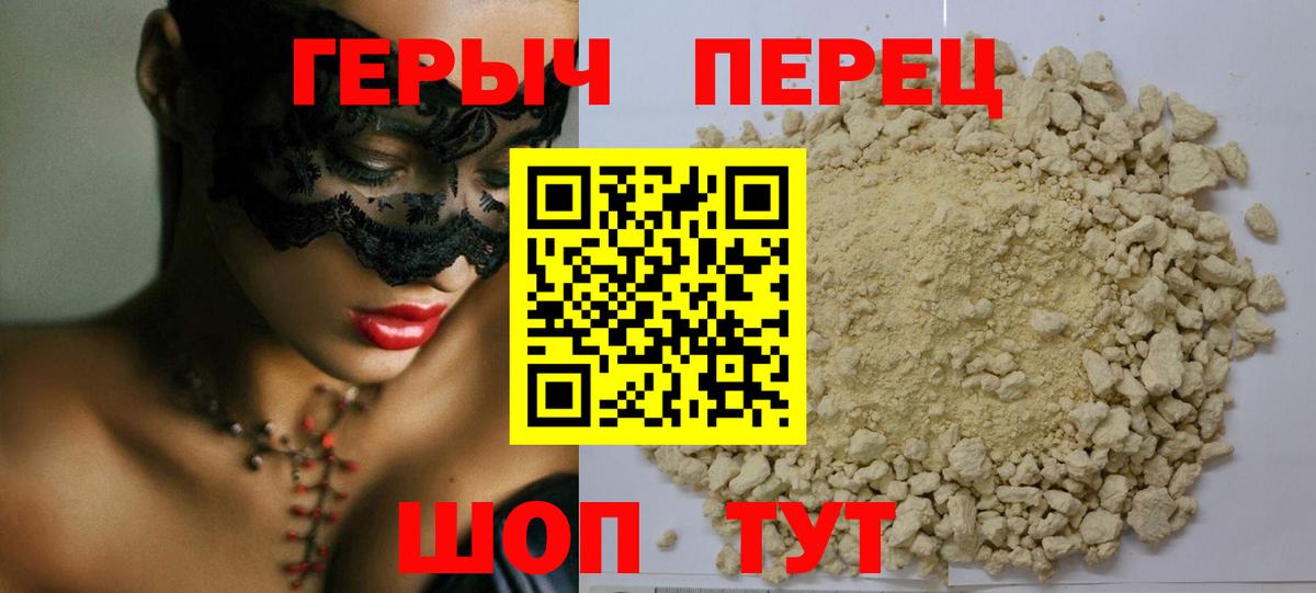 Героин  Вход с VPN  Томск  Героин VHQ 