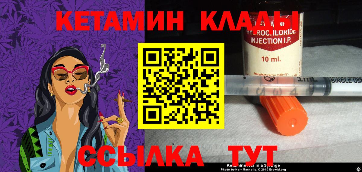 Томск  Кетамин ketamine  КЕТАМИН ketamine  Вход с VPN 