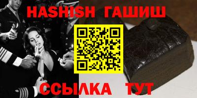 синтетический гашиш Можайск
