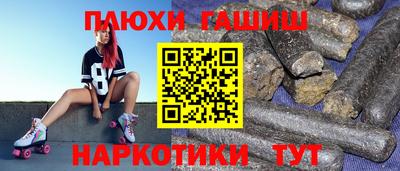 синтетический гашиш Можайск