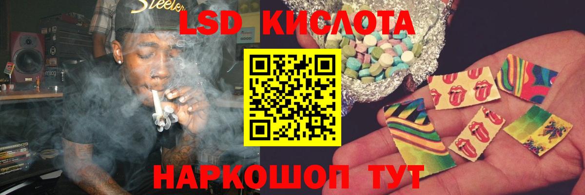 LSD-25 экстази ecstasy Томск