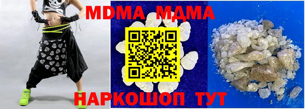 MDMA VHQ  Вход с VPN  MDMA  Томск 