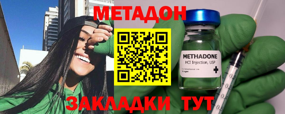 МЕТАДОН белоснежный  МЕТАДОН мёд  Томск  Вход с VPN 