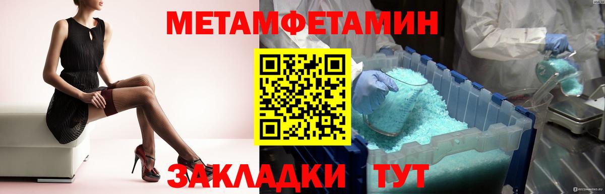 Томск  МЕТАМФЕТАМИН мет  МЕТАМФЕТАМИН мет  Вход с VPN 