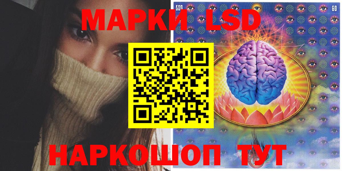 Наркотические марки 1500мкг  Наркотические марки 1500мкг  Томск  Вход с VPN 