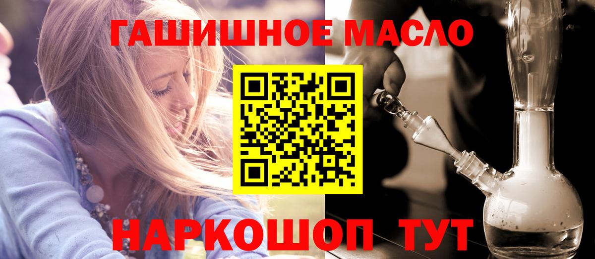 Дистиллят ТГК гашишное масло Томск