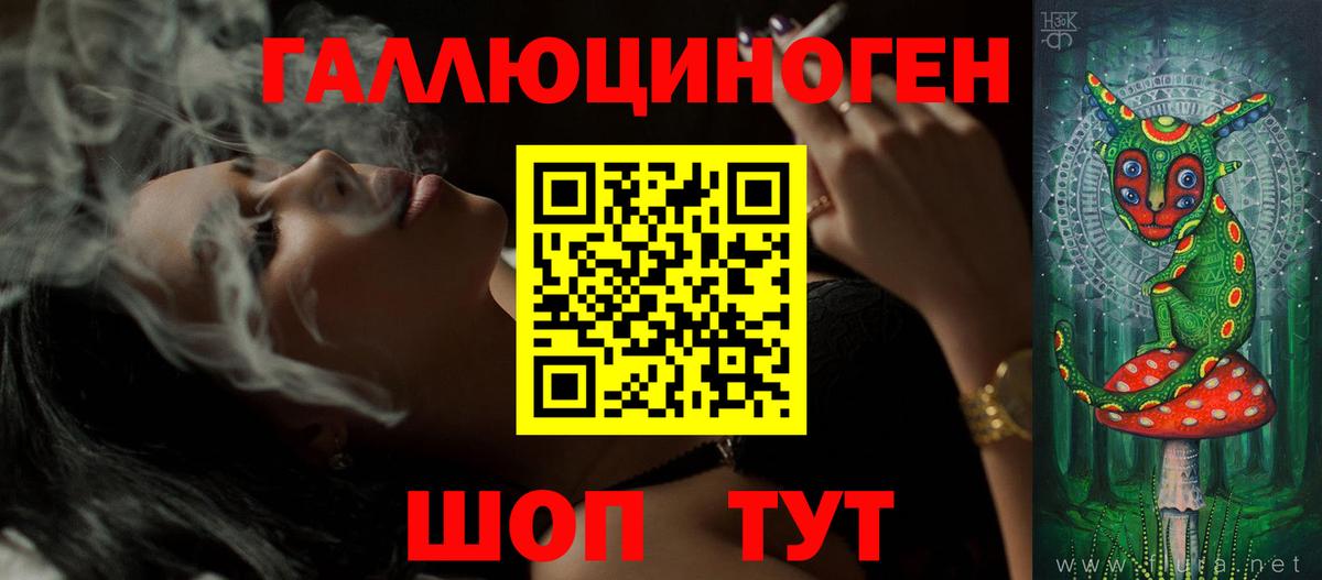 Псилоцибиновые грибы ЛСД Томск